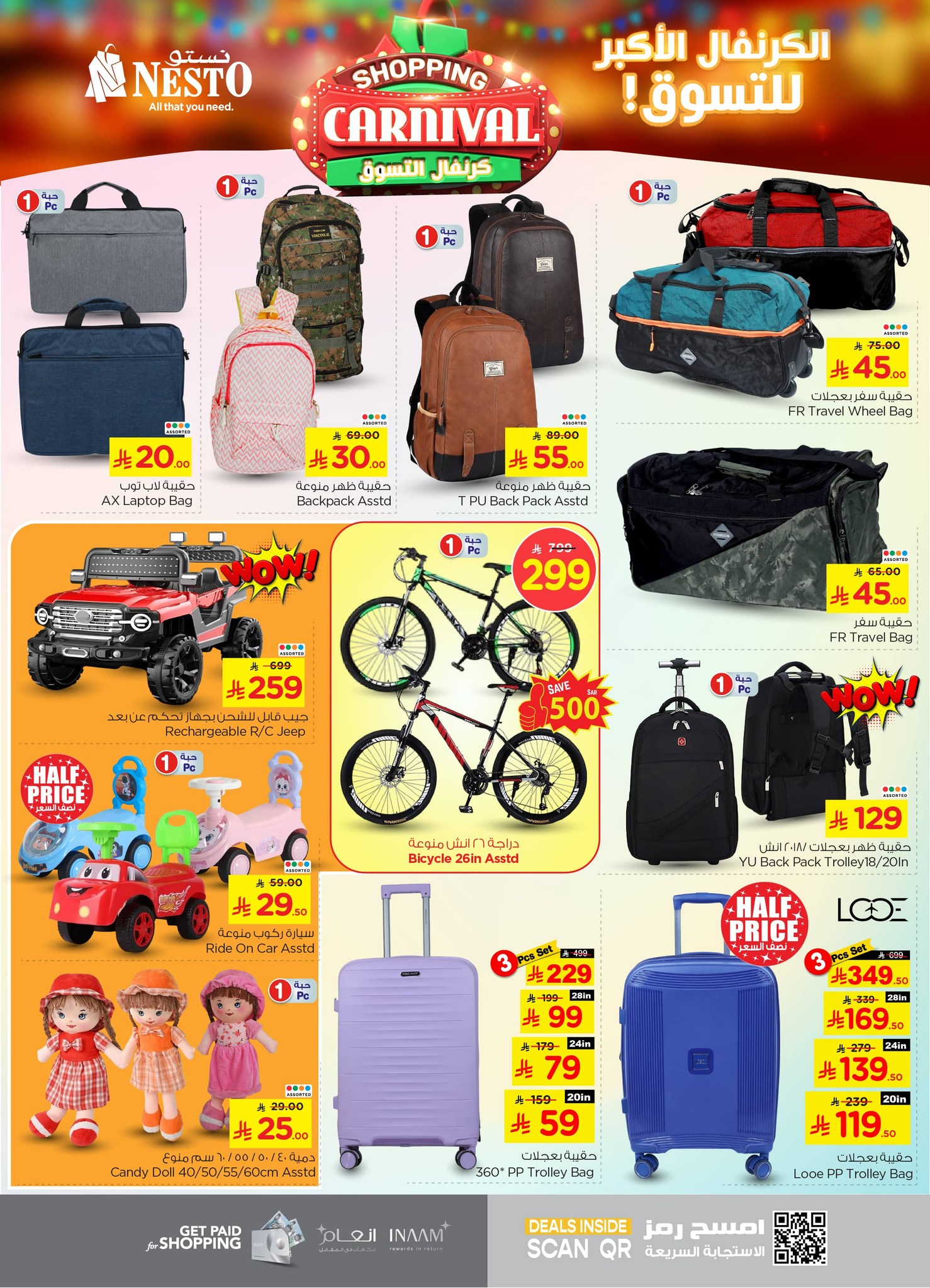 nesto offers from 1jul to 2jun 2025 عروض نستو من 1 يوليو حتى 2 يونيو 2025 صفحة رقم 27